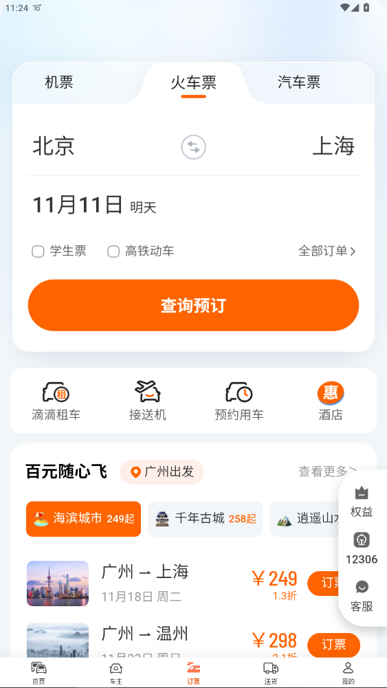 εο쳵2025Ѱװ7.1.15ͼ3