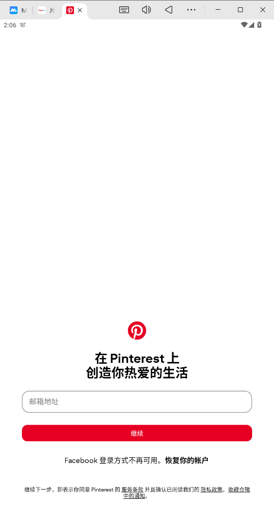 pinterestʰعٷ13.42.0ͼ0