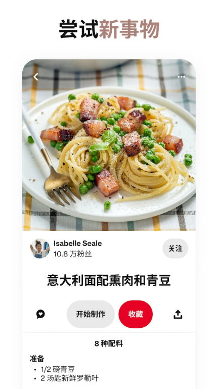 pinterestʰعٷ13.42.0ͼ4