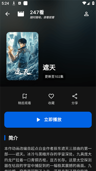 247appٷ°v1.0.45׿ͼ1