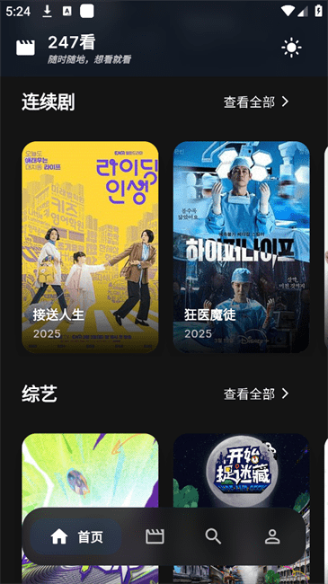 247appٷ°v1.0.45׿ͼ3