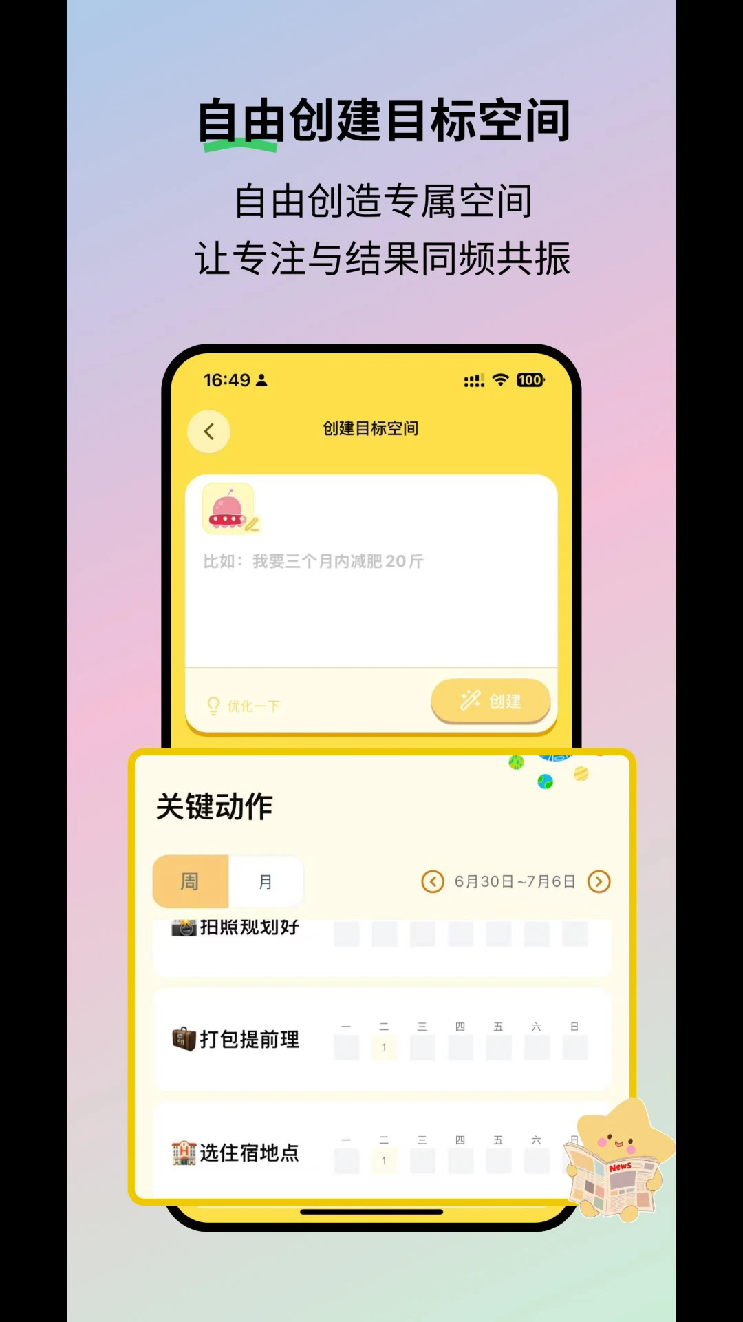 ħռmoolyֻ2.3.2׿ͼ0