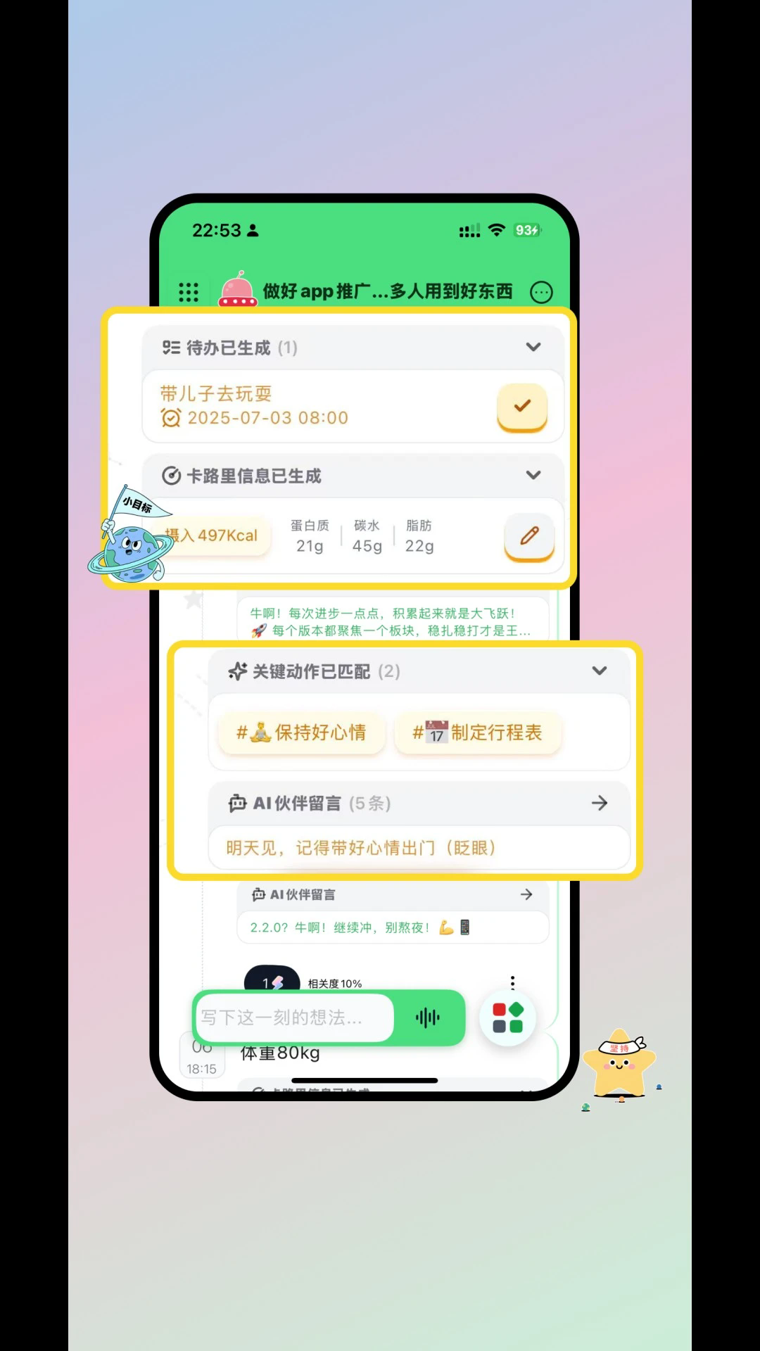 ħռmoolyֻ2.3.2׿ͼ1