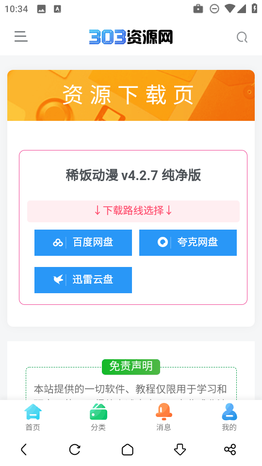 303Դƽ̨ٷ1.0.0׿ͼ1