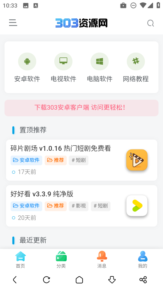 303Դƽ̨ٷ1.0.0׿ͼ3