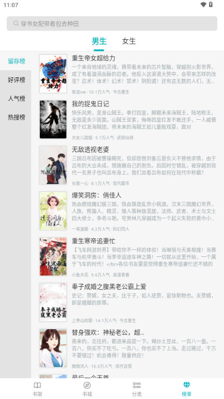 ·С˵appֻ°3.6.1׿ͼ2