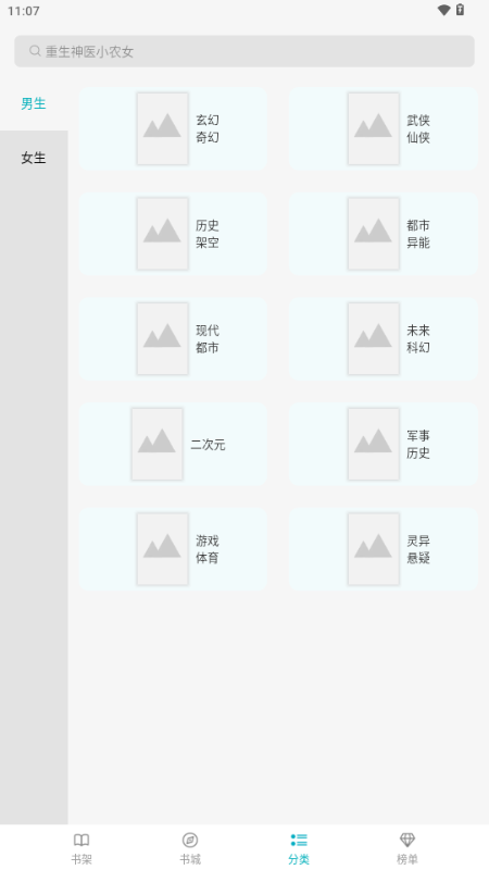 ·С˵appֻ°3.6.1׿ͼ0