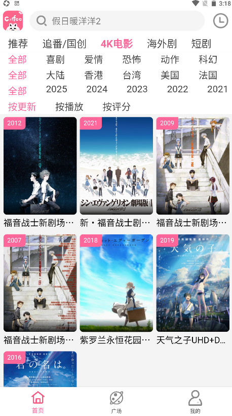 Ƶ(coffee4k)Ѱ4.0.0׿ͼ1