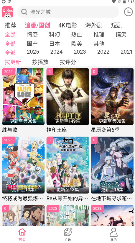 Ƶ(coffee4k)Ѱ4.0.0׿ͼ0