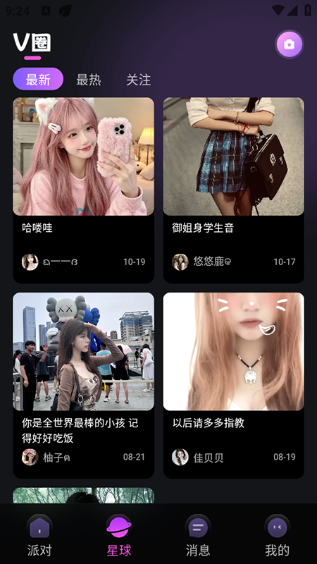 VvȤ氲׿°v1.0.0ֻͼ2