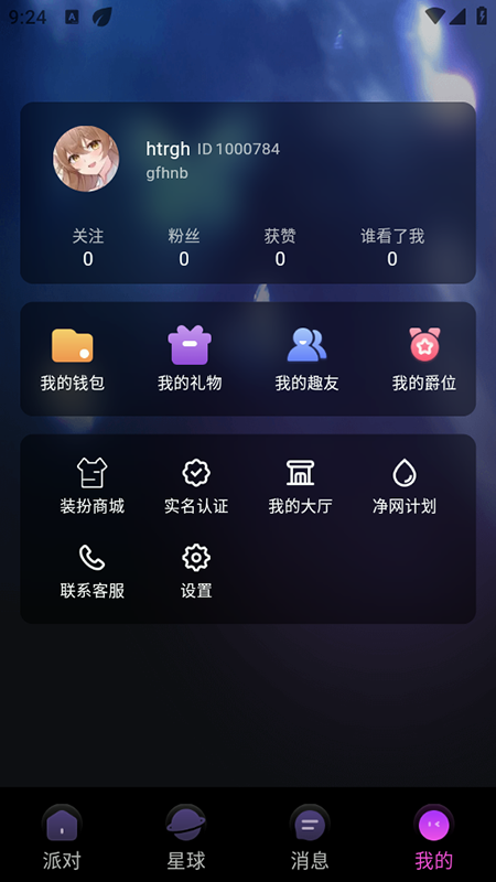 VvȤ氲׿°v1.0.0ֻͼ0