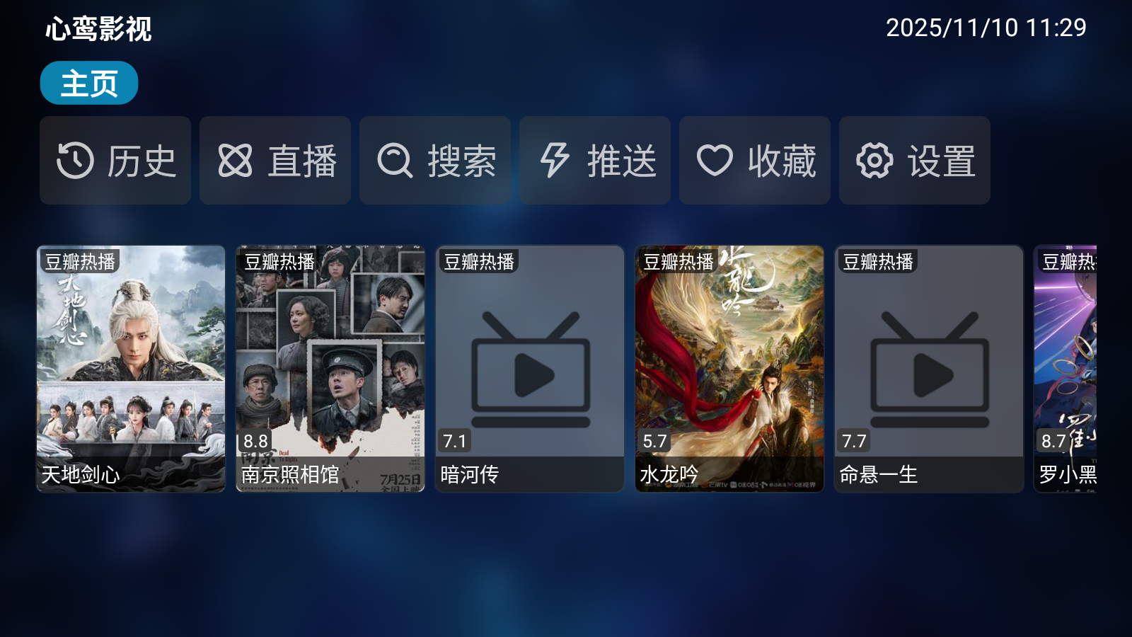 ӰTV׿v20221119-1326°ͼ3