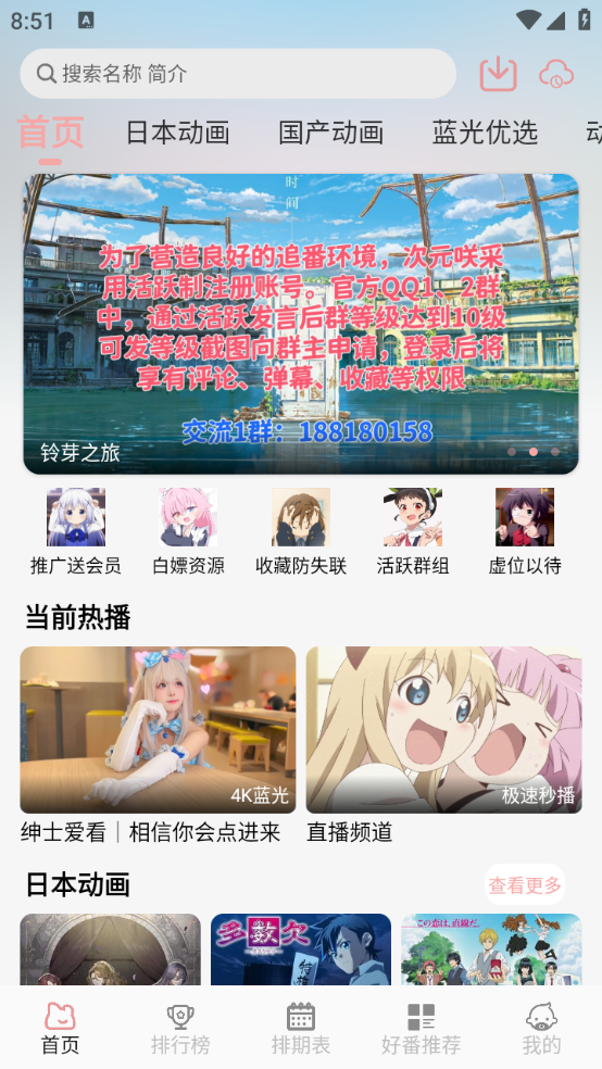 адԪAPPٷذװ°1.0.0ͼ2