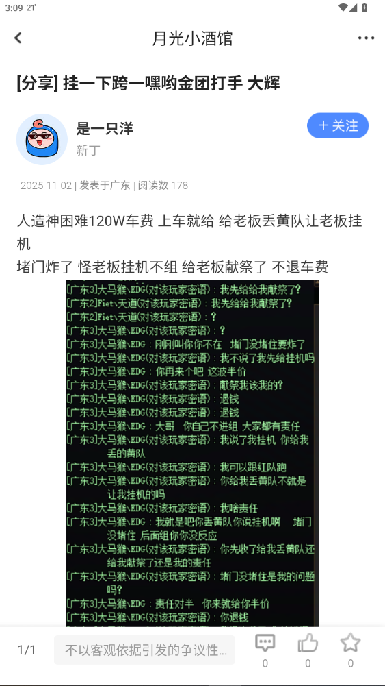 dnfcolg̳ٷ4.36.1ͼ4