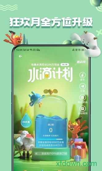 realme̵app׿v12.6.0beta2ͼ2