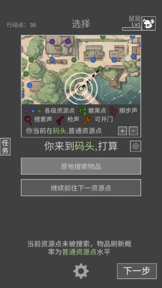 老鼠大冒险无限资源版截图2