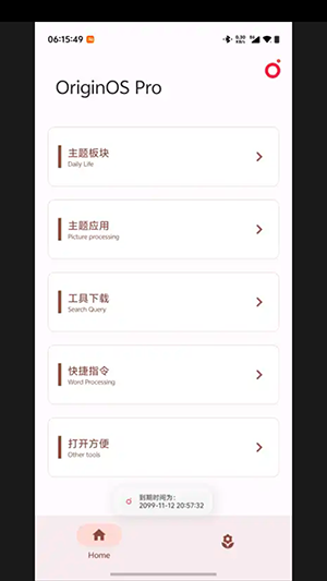 OriginOS Pro⹤appٷv2.0.0׿ͼ0