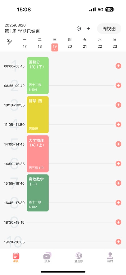 hustodaٷ׿1.1.4ֻͼ3