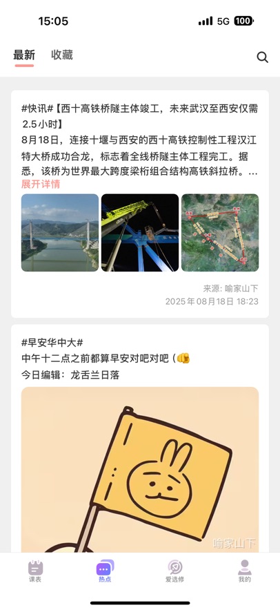 hustodaٷ׿1.1.4ֻͼ2