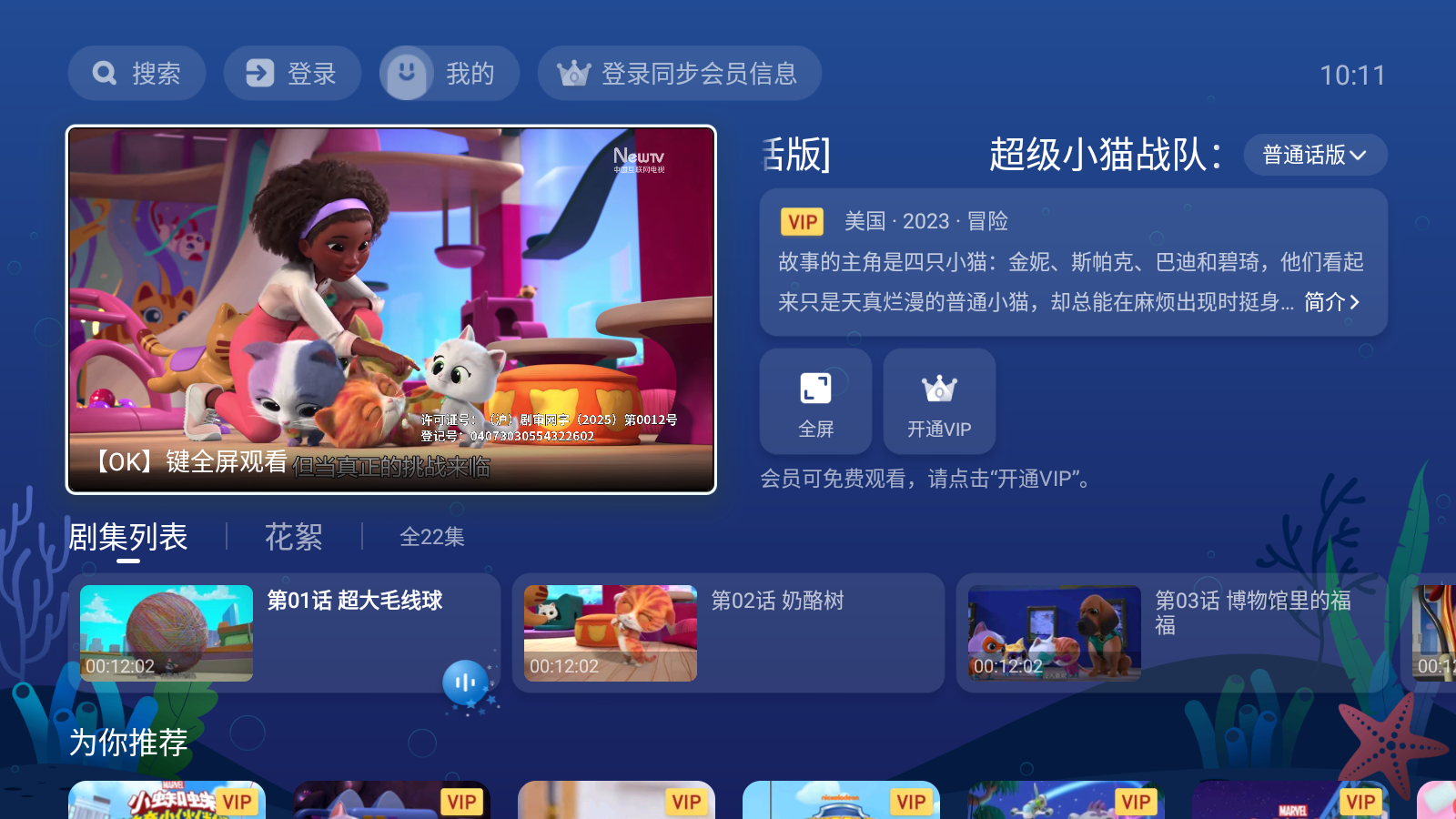 NewTVٶ°20251.3.1.51006ͼ1