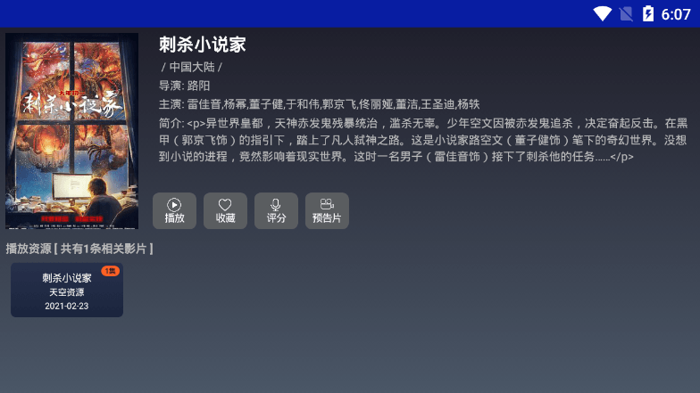 ӰӵӺӰ°汾v4.0׿ͼ2