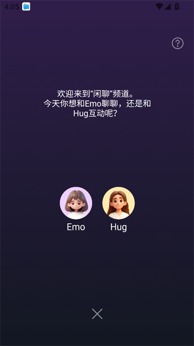 EmoHug׿°1.7.1ٷͼ1