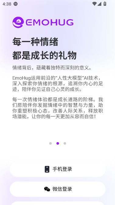 EmoHug׿°1.7.1ٷͼ2