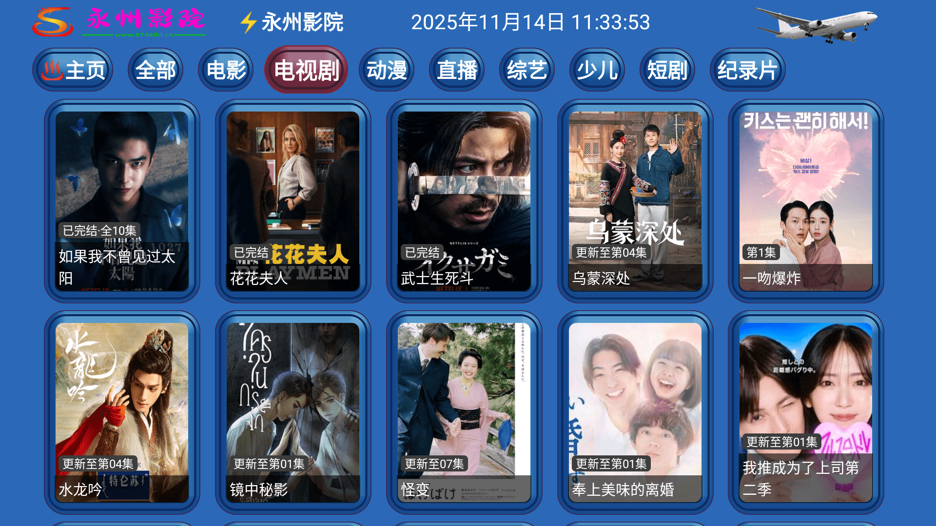 ӰԺӺappyz6.0.3׿ͼ3