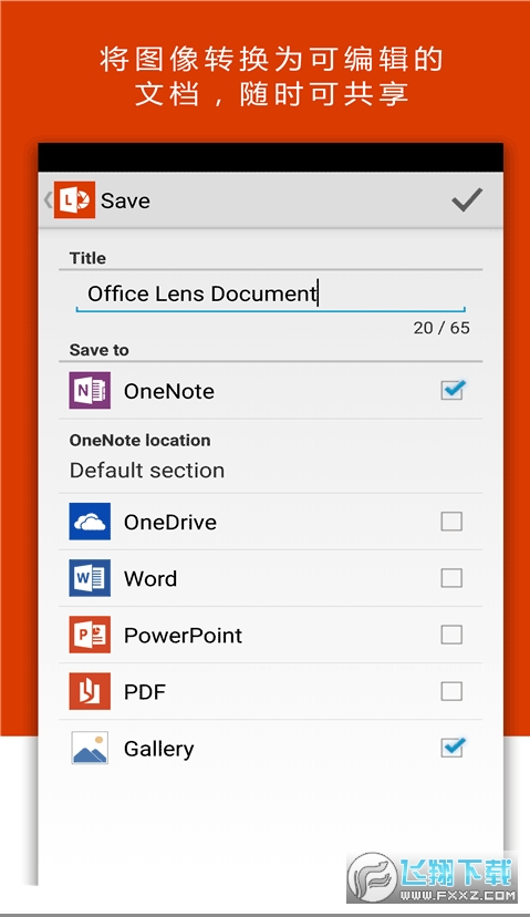 微软Lens安卓最新版下载2025 微软Lens安卓最新版下载2025