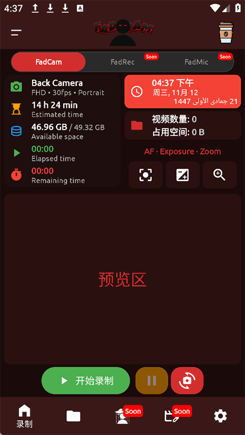 FadCamʱapp°v2.0.0׿ͼ1