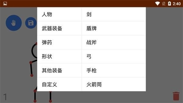 StickFighter°汾v7.1.1׿ͼ0
