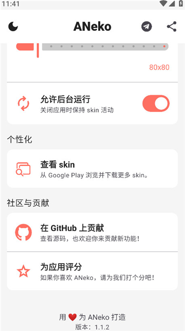 ANekoRebornٷ°v1.3.5׿ͼ3