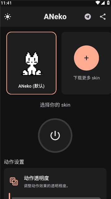 ANekoRebornٷ°v1.3.5׿ͼ2