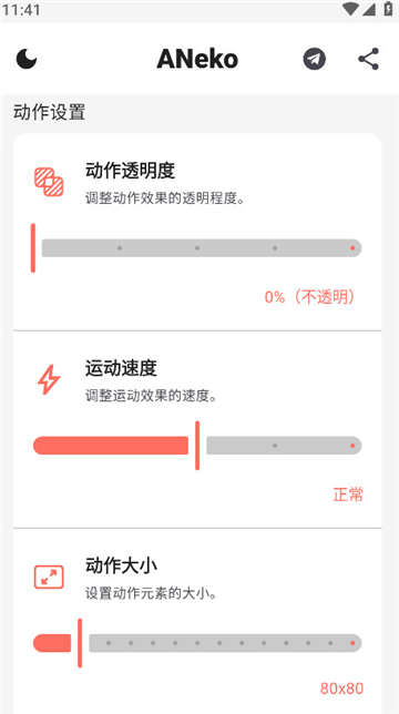 ANekoRebornٷ°v1.3.5׿ͼ1