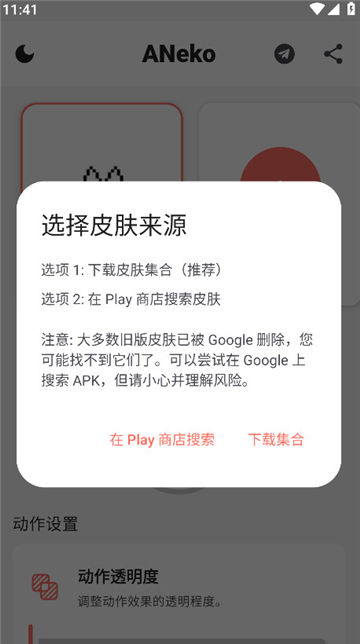 ANekoRebornٷ°v1.3.5׿ͼ0