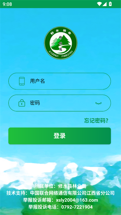 ͨappٷذװ°汾v1.0.0.0׿ͼ2