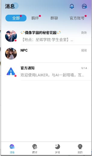 ​laiker ai°1.0.0׿ͼ0