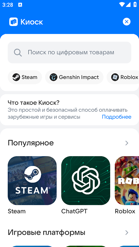 RuStoreӦ̵ٷ׿v1.86.0.2ֻͼ1