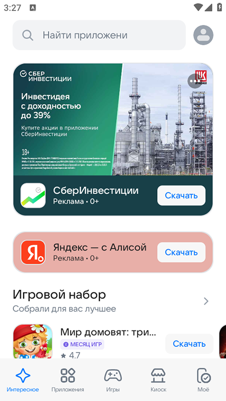 RuStoreӦ̵ٷ׿v1.86.0.2ֻͼ3