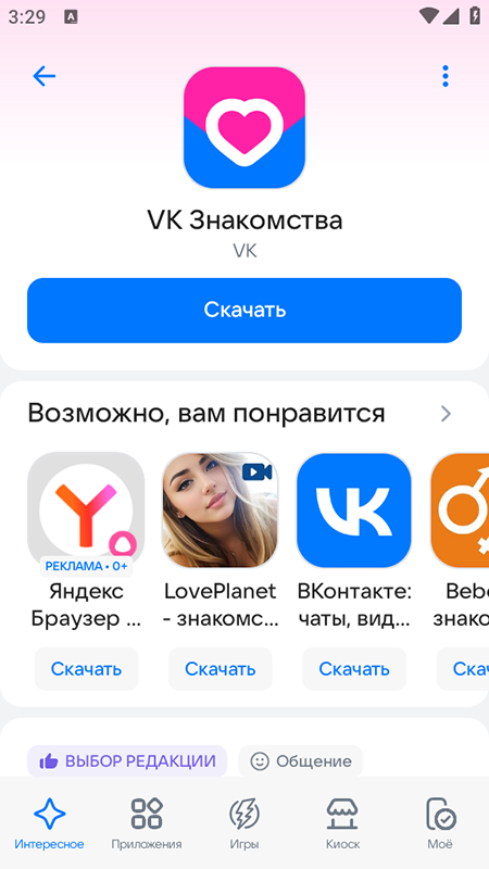 RuStoreӦ̵ٷ׿v1.86.0.2ֻͼ0