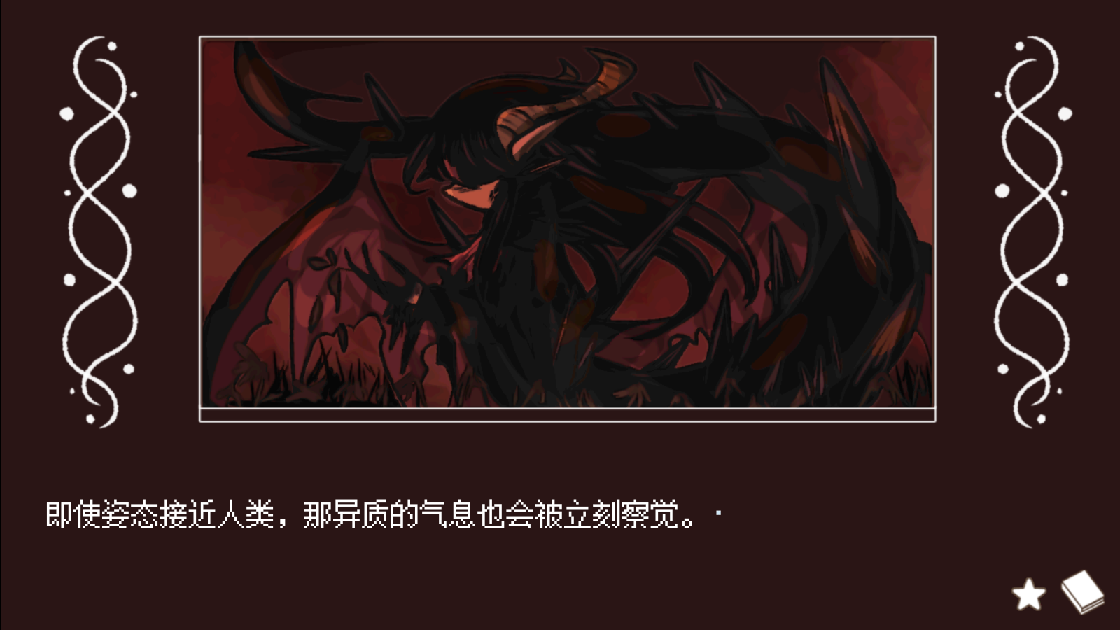 黑色之龙与黄昏之书手机中文版截图1