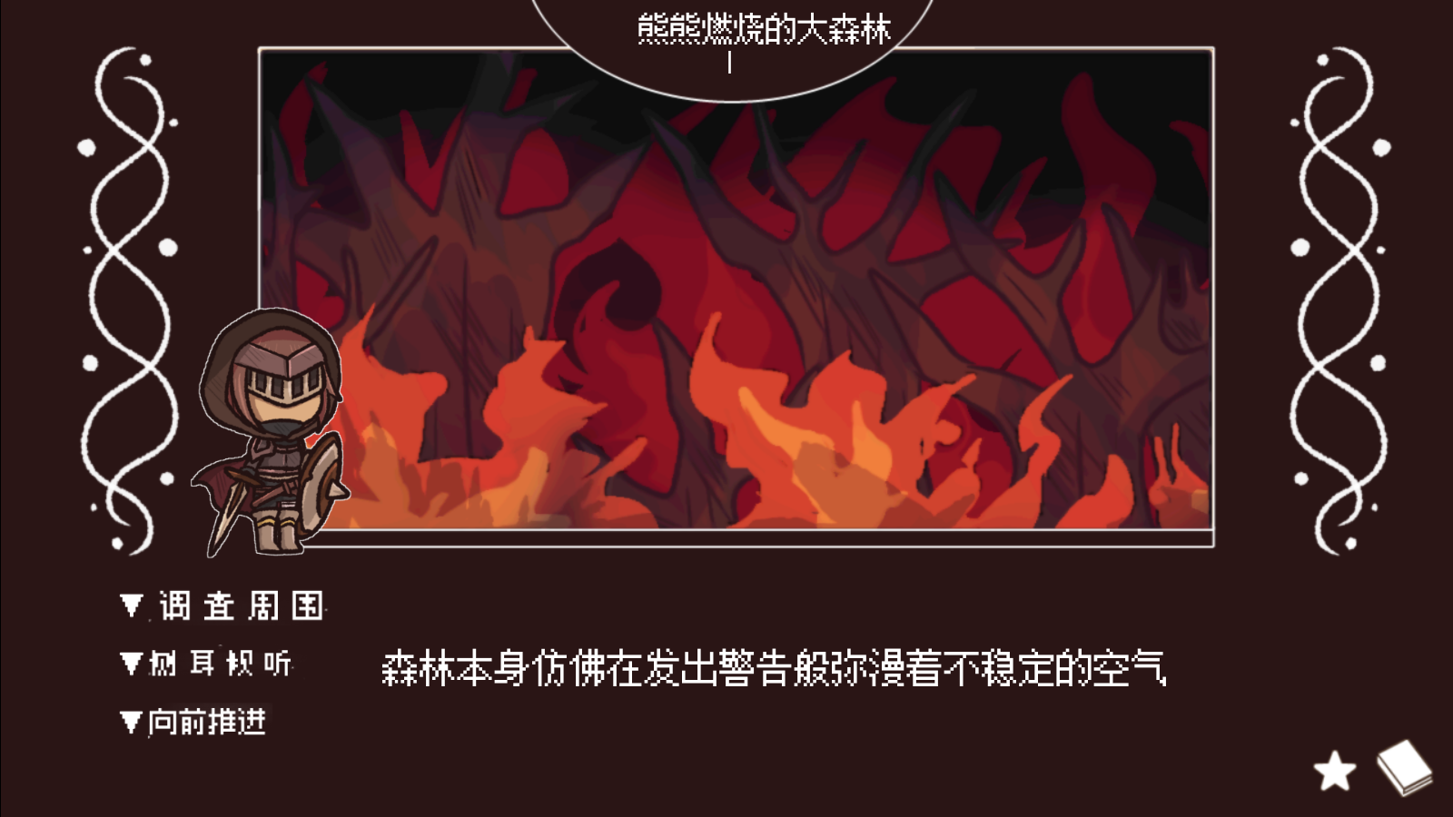 黑色之龙与黄昏之书手机中文版截图3