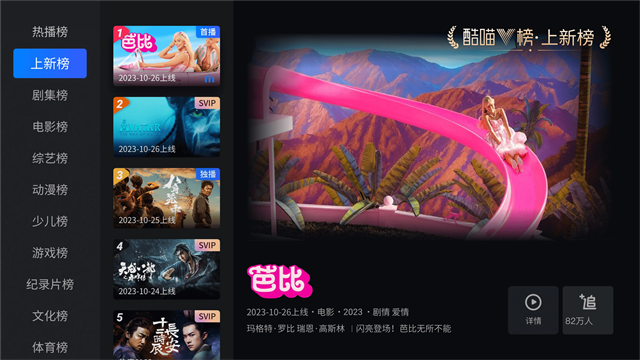 ſTVapkװ13.0.1.3ͼ3