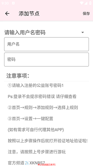 神之公益端(官方)防封下载安卓版 神之公益端(官方)防封下载安卓版