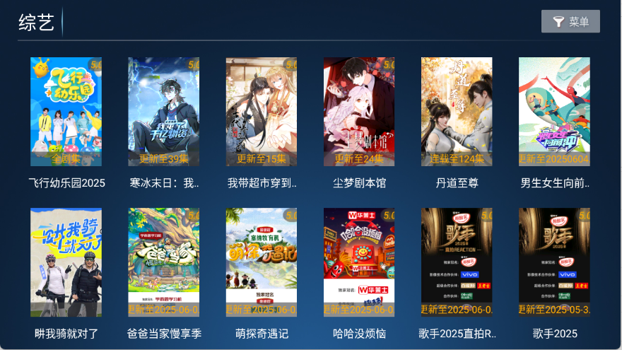 ӰԺTV°汾v3.0ٷͼ3