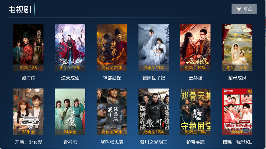 ӰԺTV°汾v3.0ٷͼ1