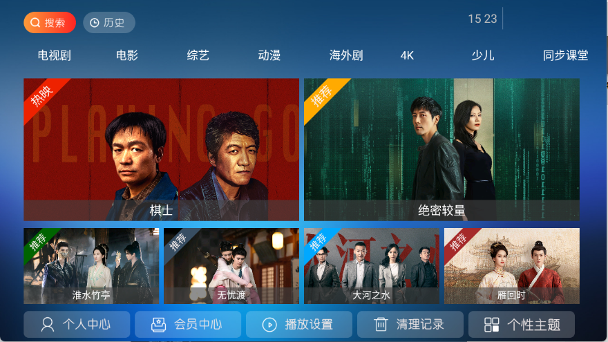 ӰԺTV°汾v3.0ٷͼ2