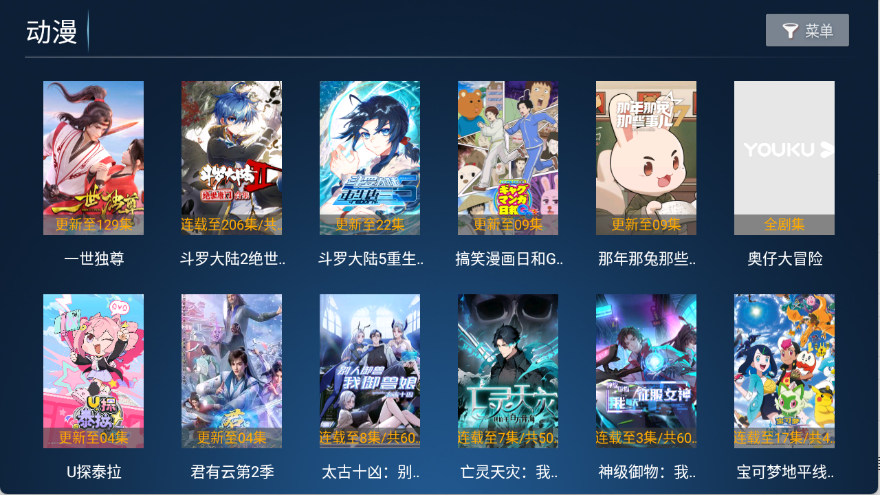 ӰԺTV°汾v3.0ٷͼ4