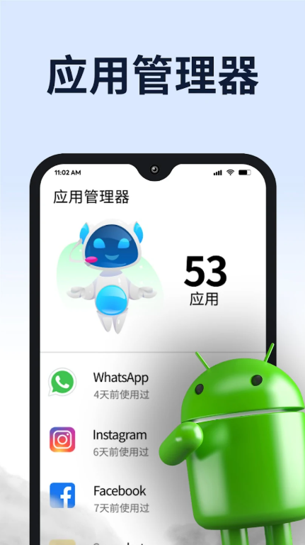 AICleanerֻٷ1.0.91ͼ3