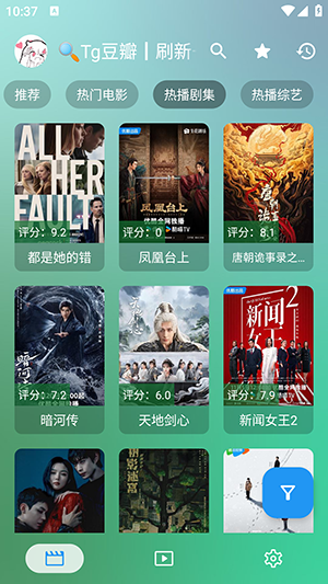 ֻ۷Ӱذװ2025°汾4.5.2ͼ0